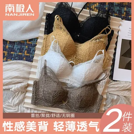 内衣女士无钢圈小胸聚拢收副乳防下垂上托时尚美背性感蕾丝文胸罩图片
