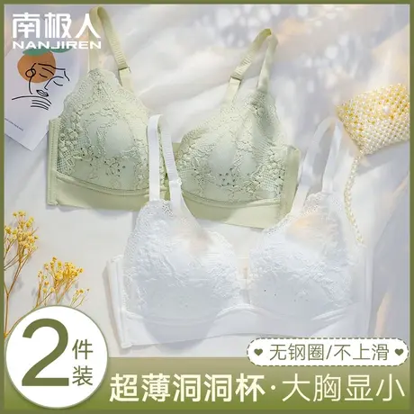 内衣女无钢圈聚拢调整型收副乳上托防下垂夏季薄款大胸显小文胸罩商品大图