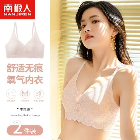 南极人无痕内衣女聚拢收副乳可拆卸胸垫薄款清新碎花蕾丝美背文胸图片