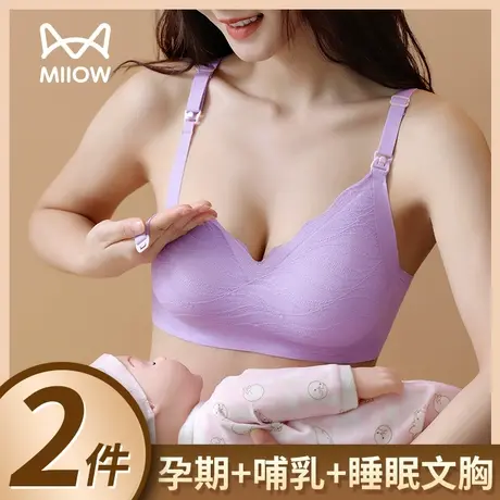 猫人孕期前开扣孕妇哺乳内衣女聚拢防下垂收副乳无钢圈蕾丝文胸罩图片