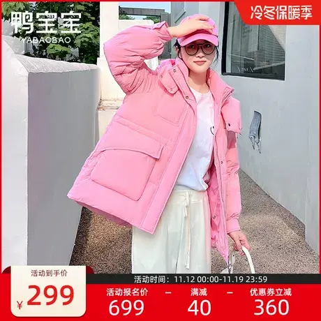 鸭宝宝羽绒服女短款冬季新款多巴胺穿搭奶油色活泼可爱连帽外套商品大图