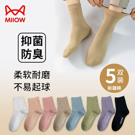 猫人袜子女中筒袜春秋款防臭抗菌透气抗起球新疆棉纯白色黑色袜子图片
