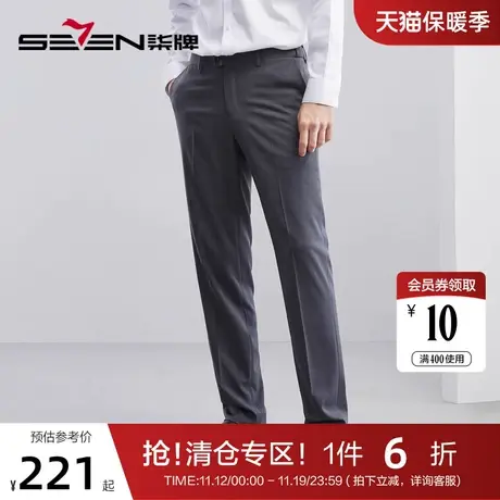 柒牌西装裤男2023春夏新款商务职业工装直筒长裤男士时尚休闲西裤图片