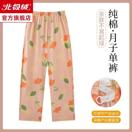 孕妇睡裤女夏季产后可调节宽松纯棉可外穿大码春秋长裤月子家居裤图片