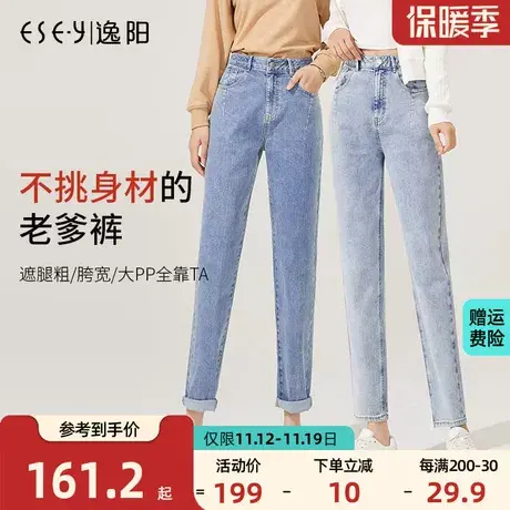 逸阳牛仔裤女直筒宽松秋2023秋款女士高腰显瘦时尚哈伦萝卜老爹裤商品大图