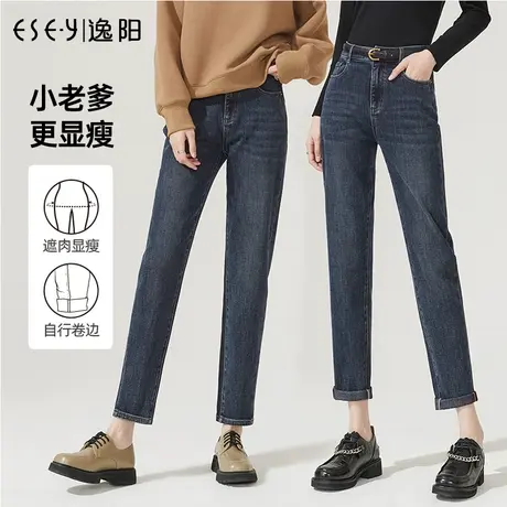 逸阳高腰老爹裤女2023年秋季新款哈伦牛仔裤女宽松显瘦裤子9151商品大图