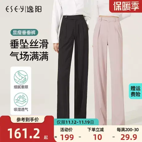 逸阳高腰垂感直筒裤女2023秋季新款黑色休闲显瘦宽松阔腿裤子商品大图