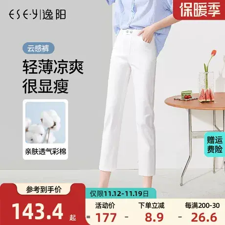逸阳直筒牛仔裤高腰显瘦2023夏季白色透气百搭九分裤贴身薄款牛仔商品大图