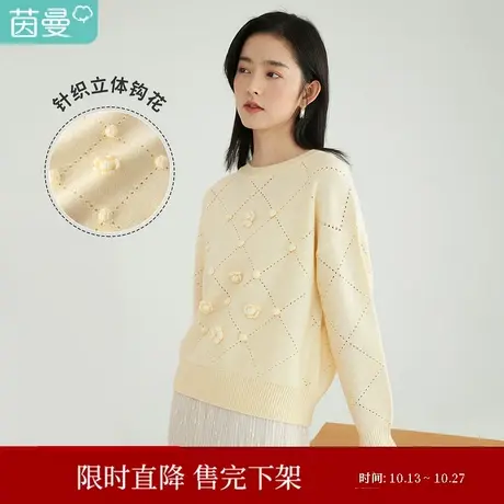 茵曼宽松女2023年秋季新款圆领套头菱格立体花朵百搭晴棉针织毛衣商品大图