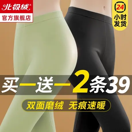 北极绒2023保暖裤女发热秋裤内穿紧身冬季加绒德棉毛线裤无痕打底图片