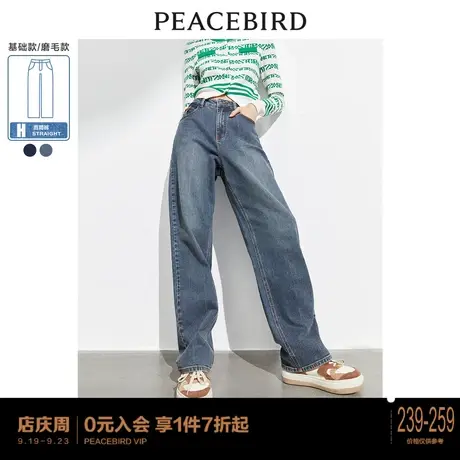 太平鸟复古高腰阔腿牛仔裤2023年夏季新款宽松直筒裤子女图片