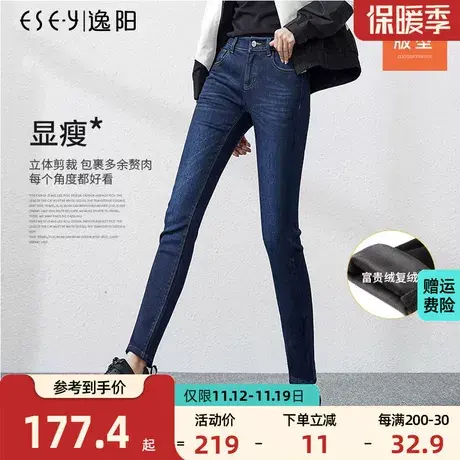 逸阳加绒加厚牛仔裤女2023冬季新款高腰修身显瘦小脚铅笔长裤5268商品大图