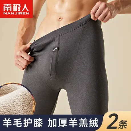 南极人男士保暖裤毛裤加厚加绒秋裤含羊毛裤男款打底线裤衬裤冬季图片