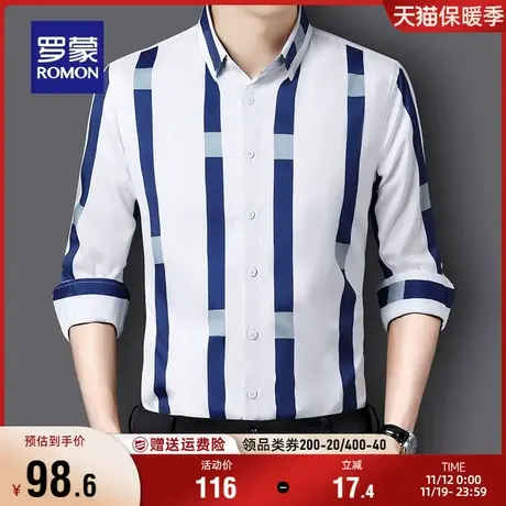 罗蒙男士商务休闲长袖衬衫2023秋季新款条纹修身易打理工装衬衣男商品大图