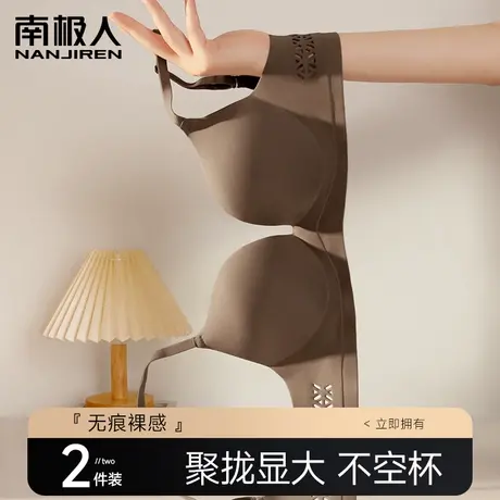无痕内衣女聚拢小胸显大无钢圈收副乳防下垂一片式文胸罩厚杯新款图片