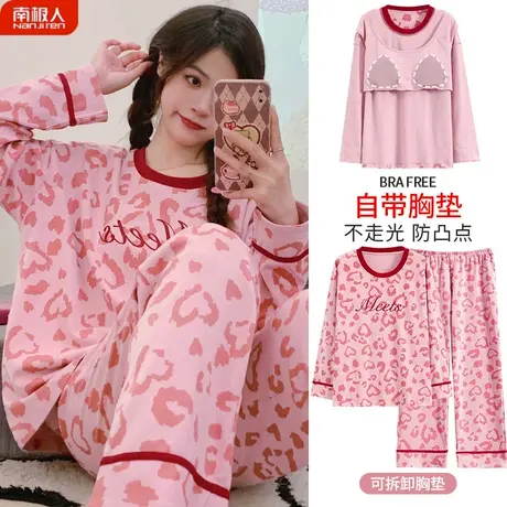 睡衣女春秋款纯棉夏款2023新款长袖女士精致家居服秋季带胸垫一体图片