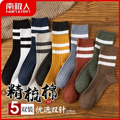 南极人袜子男中筒袜春秋款加厚长筒袜ins潮防臭吸汗透气运动袜商品大图