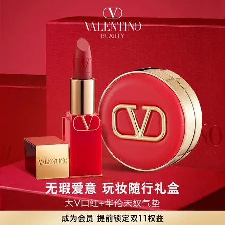 【双11加入购物车】华伦天奴口红气垫礼盒套装哑光滋润礼物送女友图片