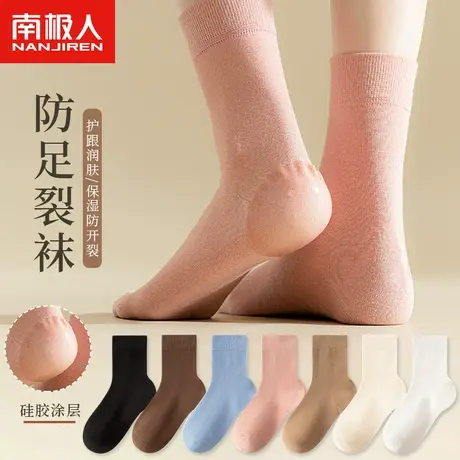 南极人防足裂女袜滋润护跟防开裂高弹橡筋不易变形防足裂硅胶跟T商品大图