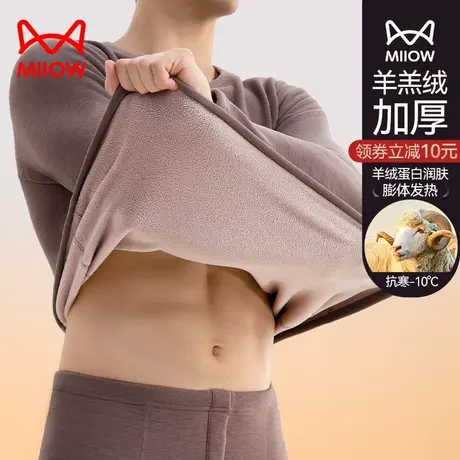 猫人保暖内衣男士加厚加绒羊羔绒发热冬季打底防寒秋衣秋裤套装男图片