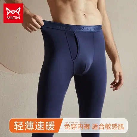 猫人秋裤男士保暖裤男无痕薄款打底毛线裤衬裤修身运动大码秋冬季图片