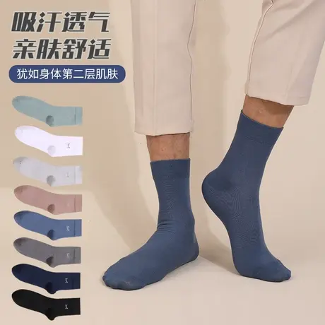 猫人袜子男夏季薄款纯棉全棉商务中筒袜透气舒适抑菌防臭吸汗长袜图片