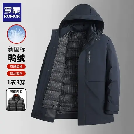 罗蒙极寒加厚鸭绒羽绒服男士冬季商务休闲抗寒保暖可拆卸内胆外套图片