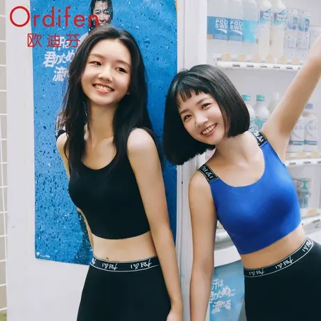 欧迪芬运动内衣女软支撑防下垂杯宽肩带无钢圈运动文胸无痕美背商品大图