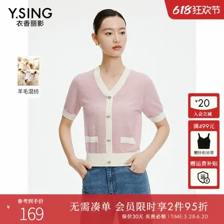 衣香丽影粉色短袖针织衫女2024年秋装新款撞色拼接马海毛上衣薄款图片