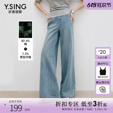 衣香丽影高腰阔腿牛仔裤女2025年夏装新款重工烫钻宽松垂感直筒裤图片