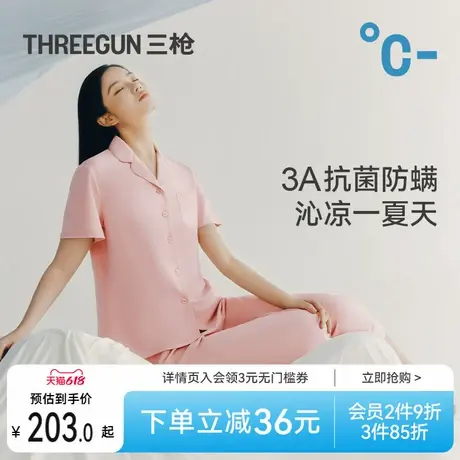 [冰立方]三枪2025夏季凉感冰泉棉睡衣短袖长裤3A抗菌防螨家居服商品大图