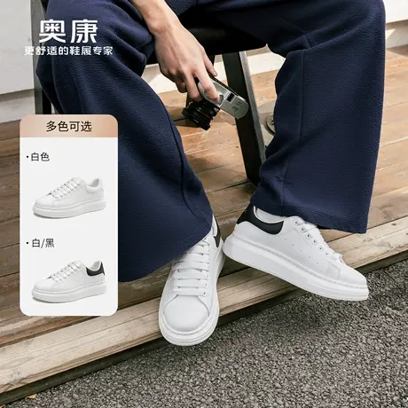 奥康 男鞋2025春季板鞋日常百搭厚底舒适透气系带休闲鞋小白鞋商品大图