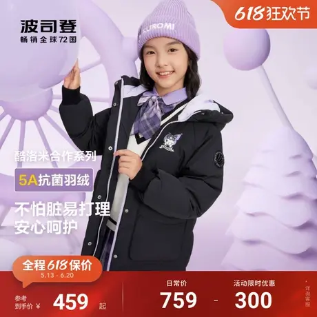【库洛米联名】波司登儿童羽绒服女童长款连帽羽绒服冬季新款图片