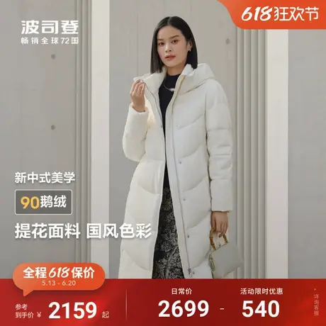 【优雅新中式】波司登冬季新款连帽长款鹅绒服女提花国风盘扣图片