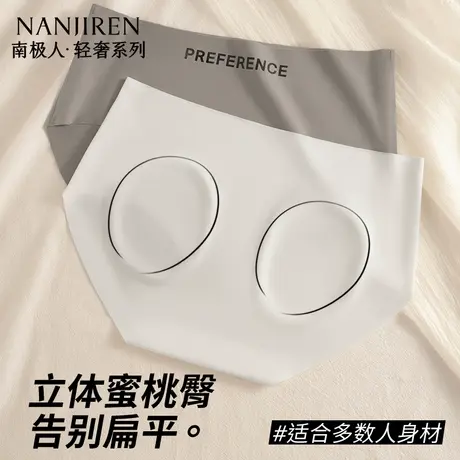 南极人冰丝无痕内裤女士2025新款夏薄款抗菌不夹臀女生三角短裤头商品大图