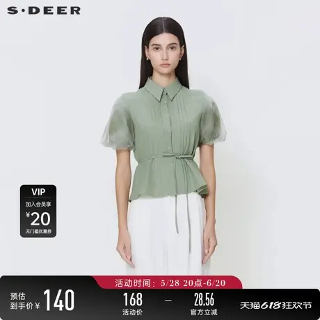 sdeer圣迪奥女淡人穿搭清新文艺收腰网纱晕染喇叭袖衬衫S24260405图片