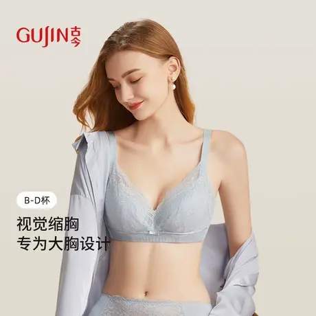 古今内衣女薄款透气凉感大胸显小收副乳防下垂软钢圈蕾丝胸罩商品大图
