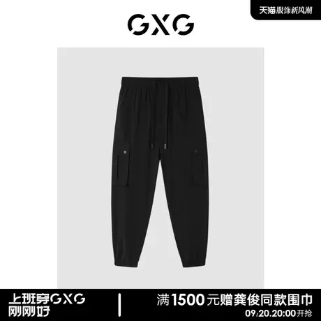 GXG男装 商场同款自我疗愈系列黑色收口工装长裤 2022年夏季新品图片