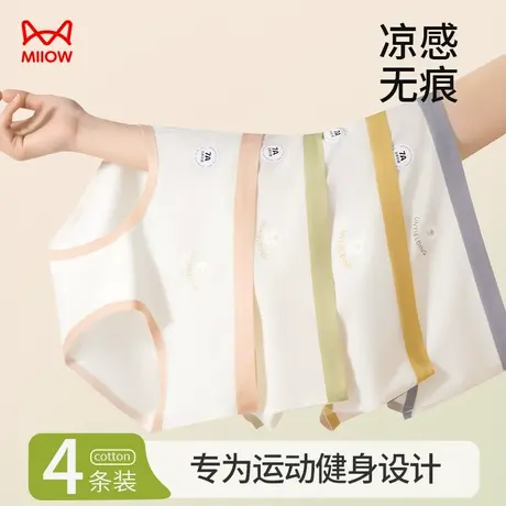 猫人内裤女士纯棉抗菌裆2025新款无痕中腰薄款女生透气不夹臀短裤商品大图