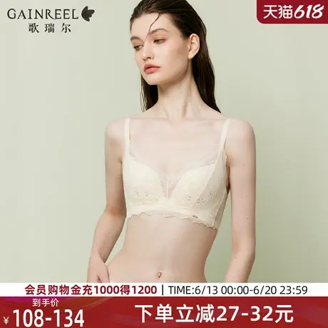 性感薄款歌瑞尔2025夏新品侧收上托纯欲蕾丝内衣女聚拢舒适文胸图片
