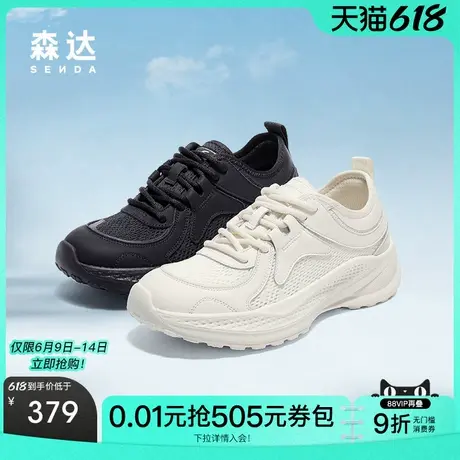 森达网面鞋女款2025夏新商场同款舒适跑步厚底休闲运动鞋XRA01BM5商品大图