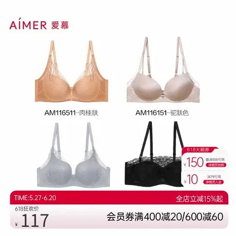 爱慕女春夏有钢圈无钢圈聚拢承托轻薄中厚蕾丝舒适透气特价文胸商品大图
