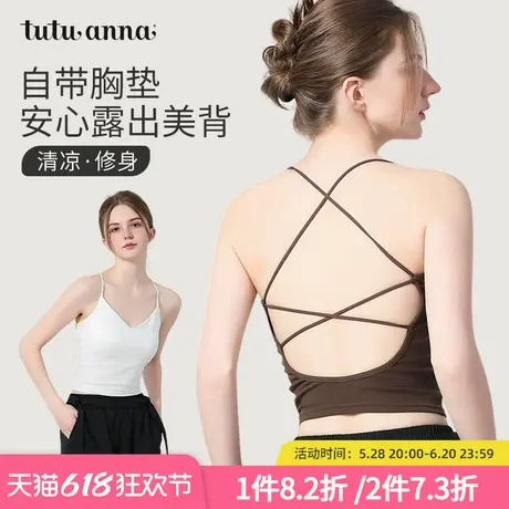 tutuanna夏季内衣文胸女 带胸垫可外穿纯色美背透气吊带内衣女商品大图