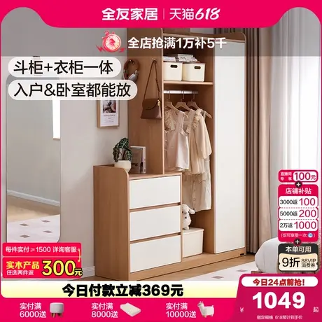 全友家居2025新款原木风收纳衣柜成品柜子卧室家用小户型简易衣橱商品大图