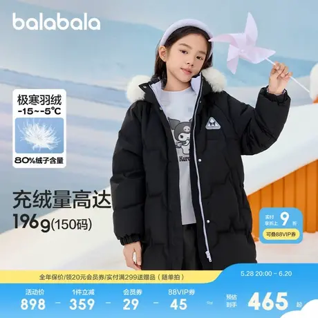 【库洛米IP】巴拉巴拉童装儿童长款女童羽绒服冬保暖外套图片