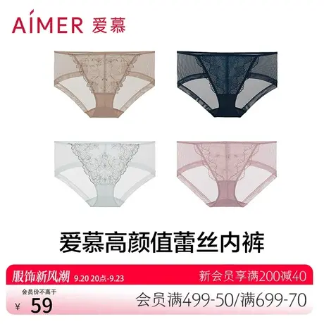 【3条任选,均49元/条】爱慕内裤女夏季薄款性感蕾丝中腰平角裤图片