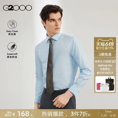 【易打理】G2000男装2025春秋商场同款棉质混纺牛津纺长袖衬衫.图片