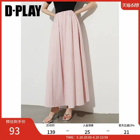 2025年【惠品】夏季新款粉色半身裙女好看气质长款裙子伞裙长裙图片