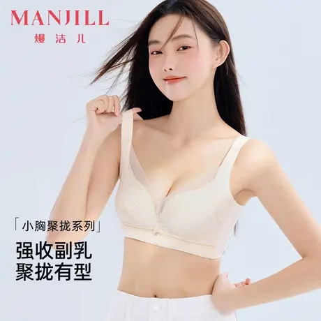 熳洁儿聚拢内衣小胸显大调整型文胸性感蕾丝无痕美背收副乳胸罩商品大图