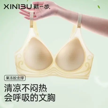 新一步轻薄裸感内衣女小胸聚拢果冻软托防下垂无钢圈收副乳文胸罩商品大图